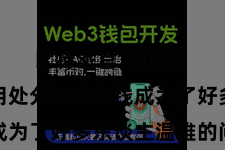 比特派官方钱包  奈何有用处分这些金钱成为了好多东谈主温雅的问题